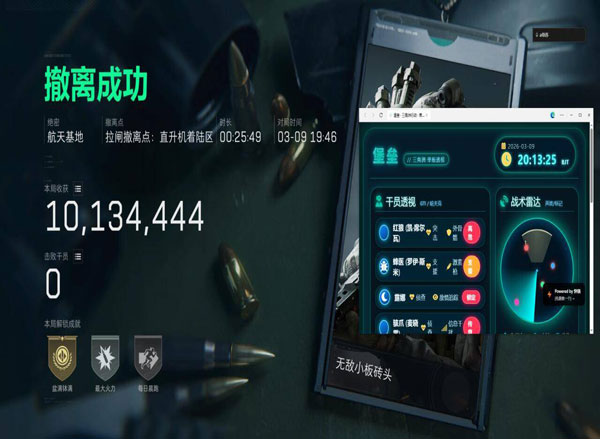 三角洲苹果辅助器透视自瞄效果